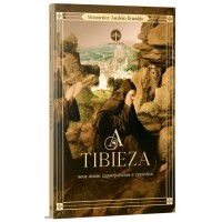 A Tibieza