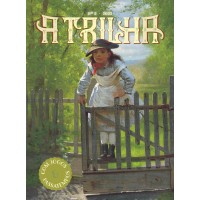 Revista A Trilha 005